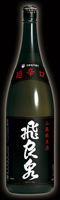 頒布酒 飛良泉