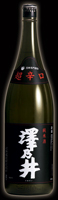 頒布酒 澤乃井