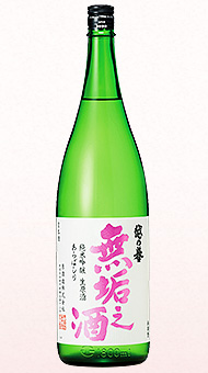 越の誉