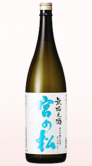 宮の松