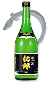 梅錦「酒一筋」