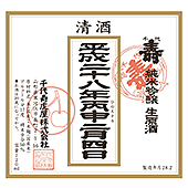 千代寿