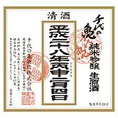 千代の亀