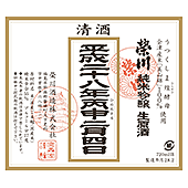榮川