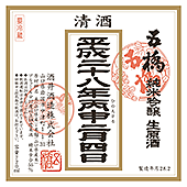 五橋