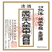 北洋