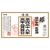 蓬莱泉
