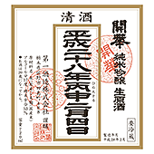 開華