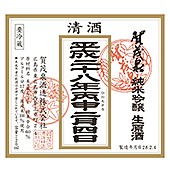 賀茂泉