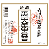長良川