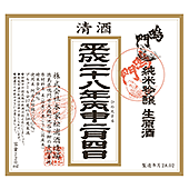 鳴門鯛