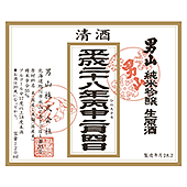 男山