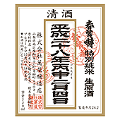 春鶯囀