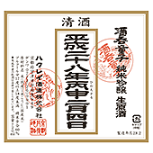 酒呑童子