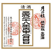 月の桂