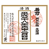 若竹