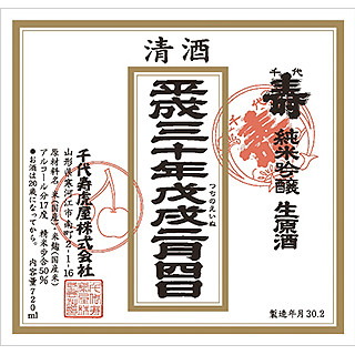 ちよことぶき