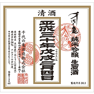 ちよのかめ
