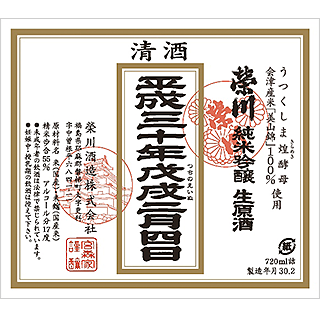 えいせん