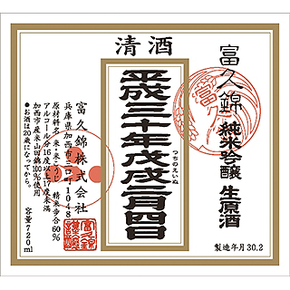ふくにしき