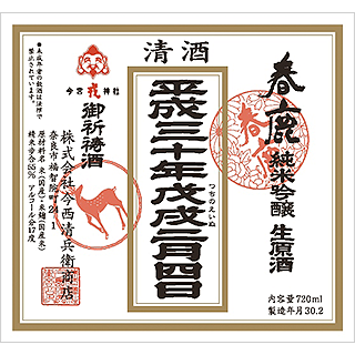 はるしか