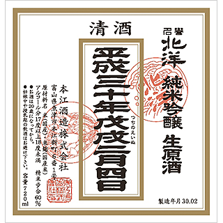 ほくよう