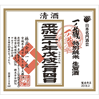 いちのくら