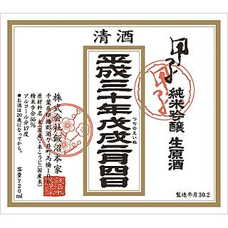 きのえね