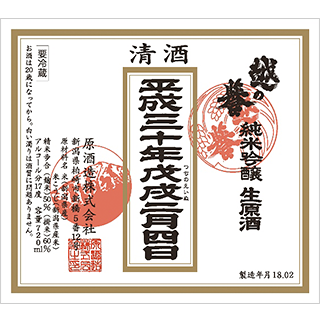 こしのほまれ