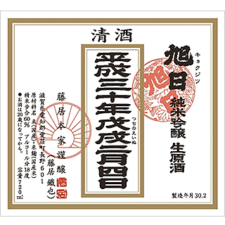 きょくじつ
