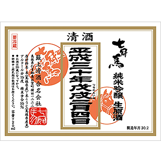 ななかんば