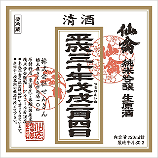 せんきん