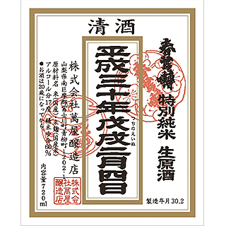 しゅんのうてん