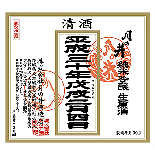 つきのい
