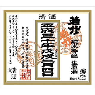 わかたけ