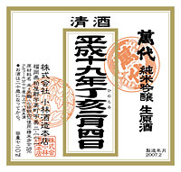 bandai
