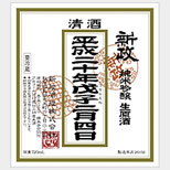 新政