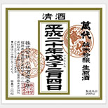 萬代