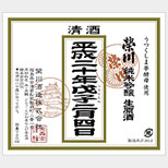 榮川