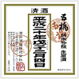 五橋