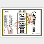 八鶴