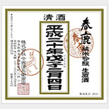 春鹿