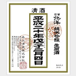北洋
