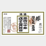 蓬莱泉