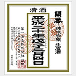 開華