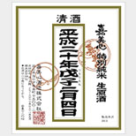 嘉美心