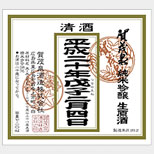 賀茂泉