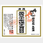 鳴門鯛