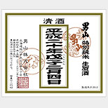男山