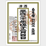 春鶯囀